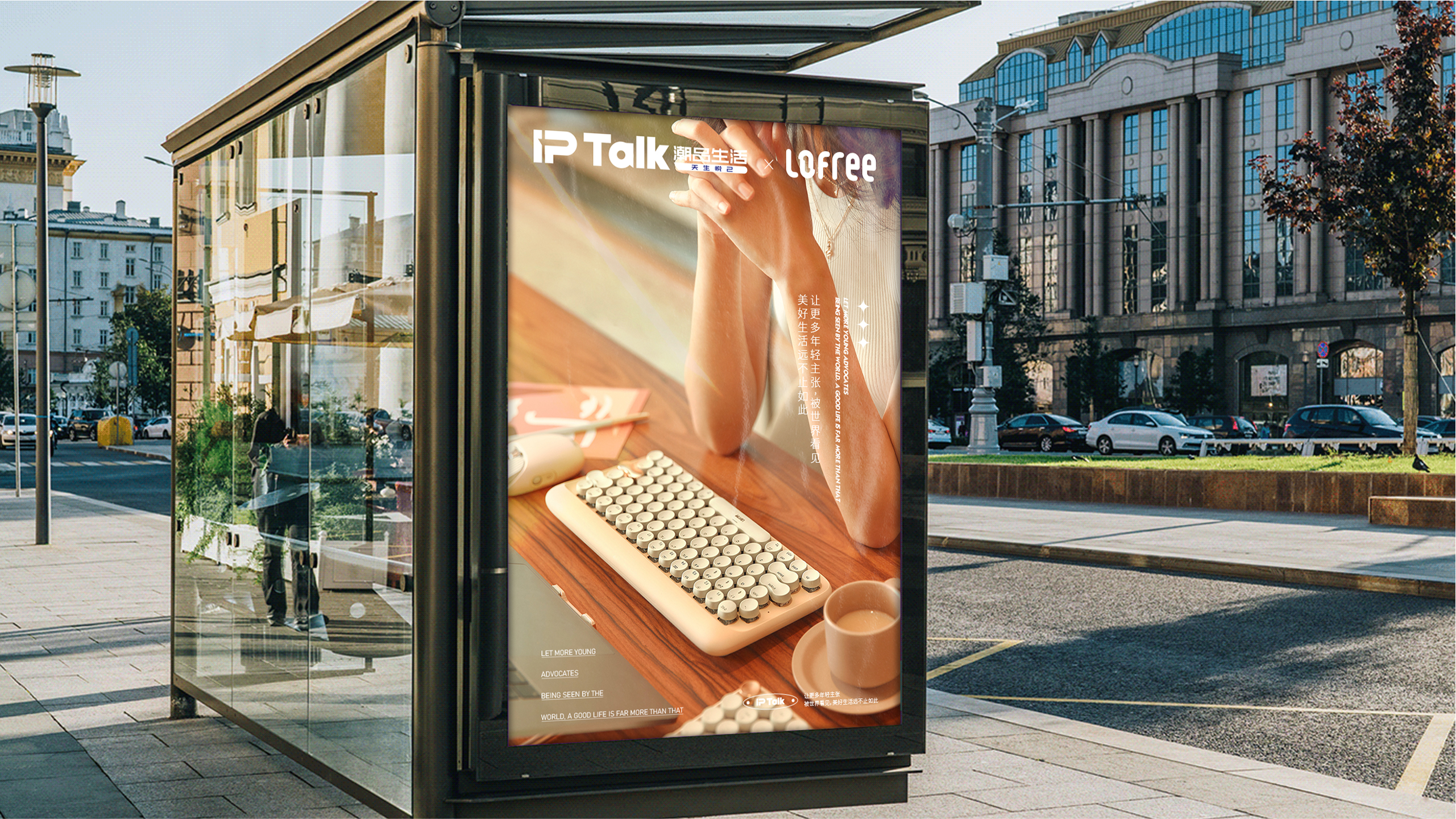 IP Talk-官网案例-28.jpg