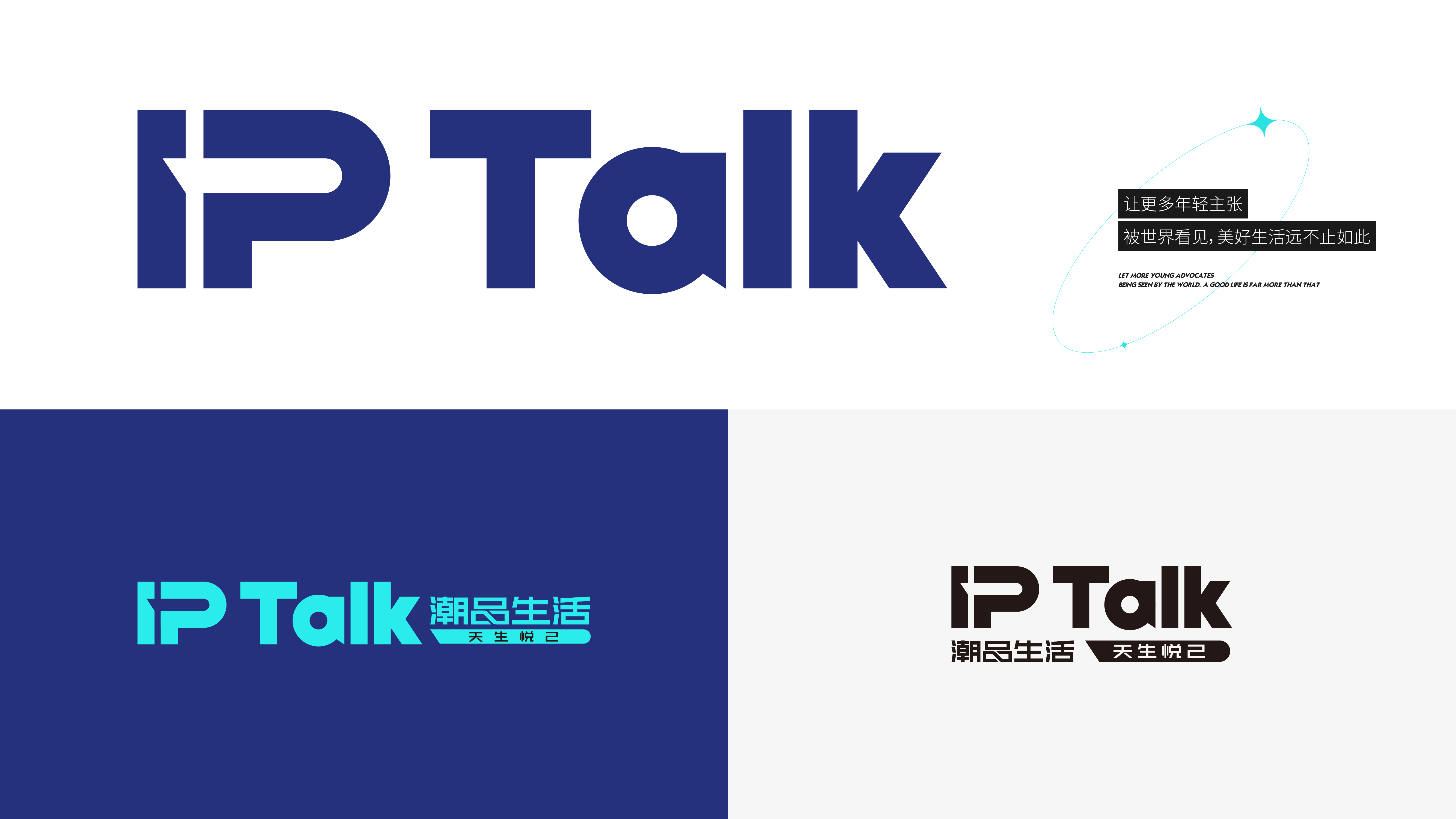 IP Talk-官网案例-12.jpg