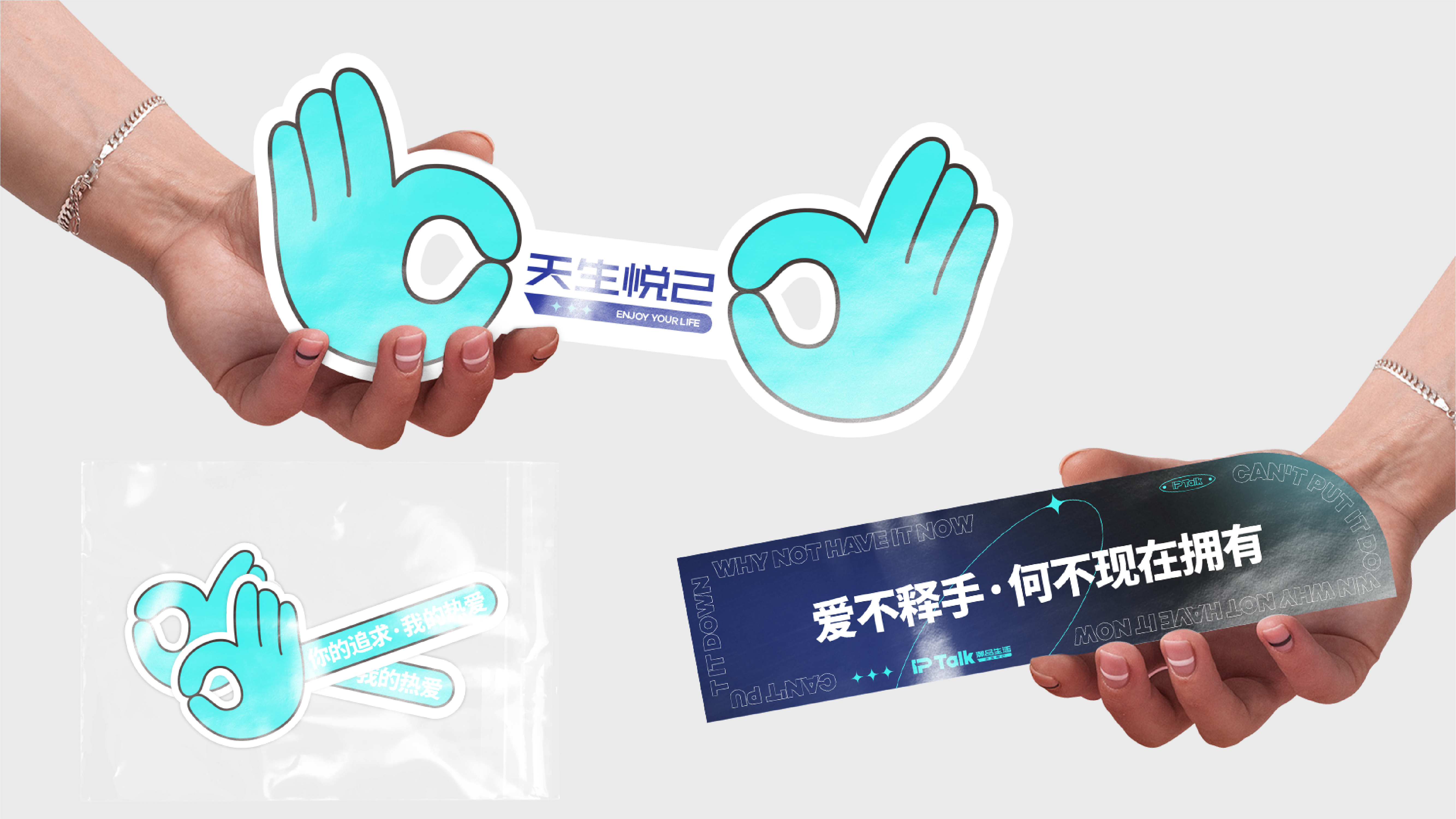 IP Talk-官网案例-16.jpg