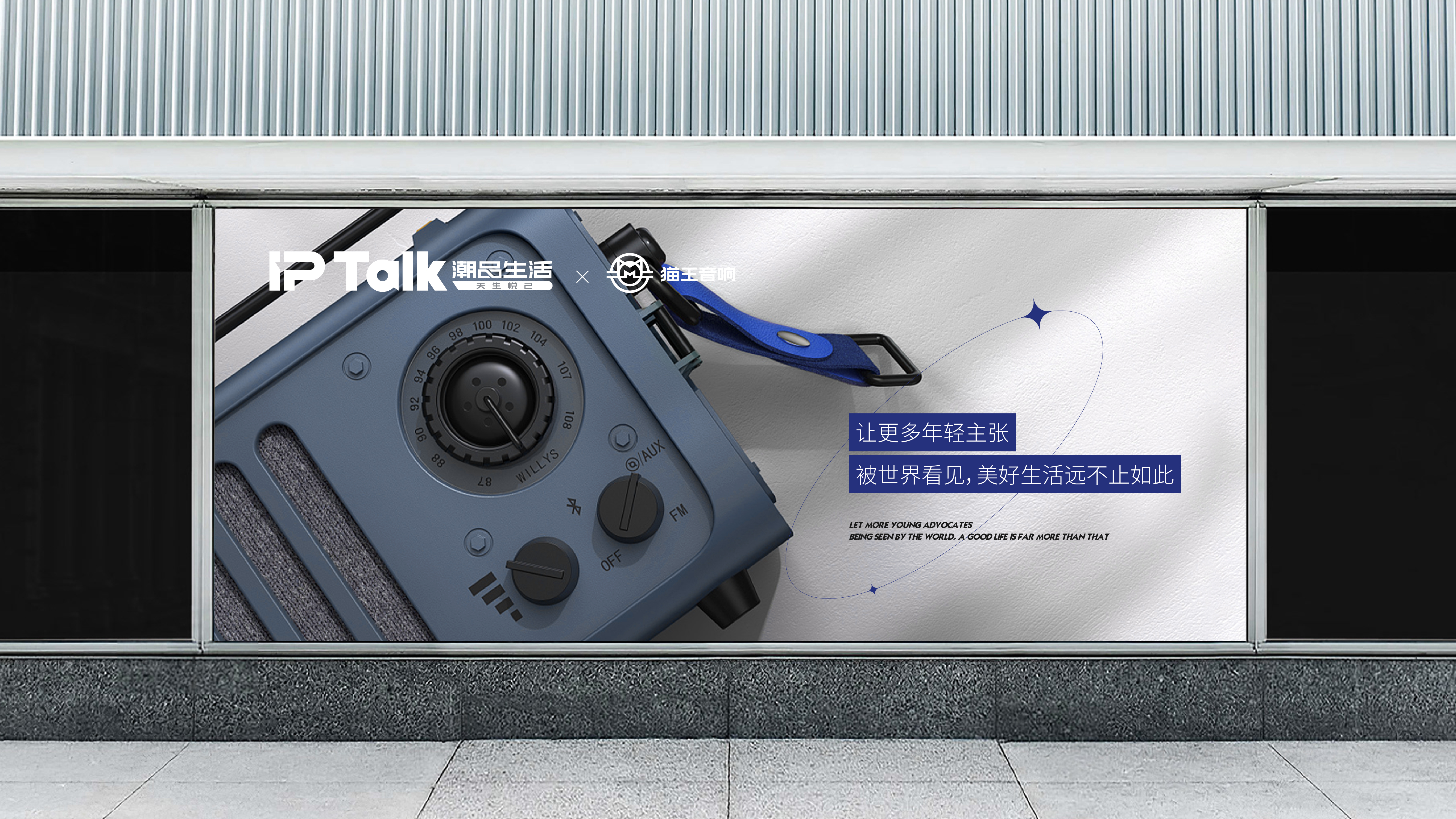 IP Talk-官网案例-29.jpg