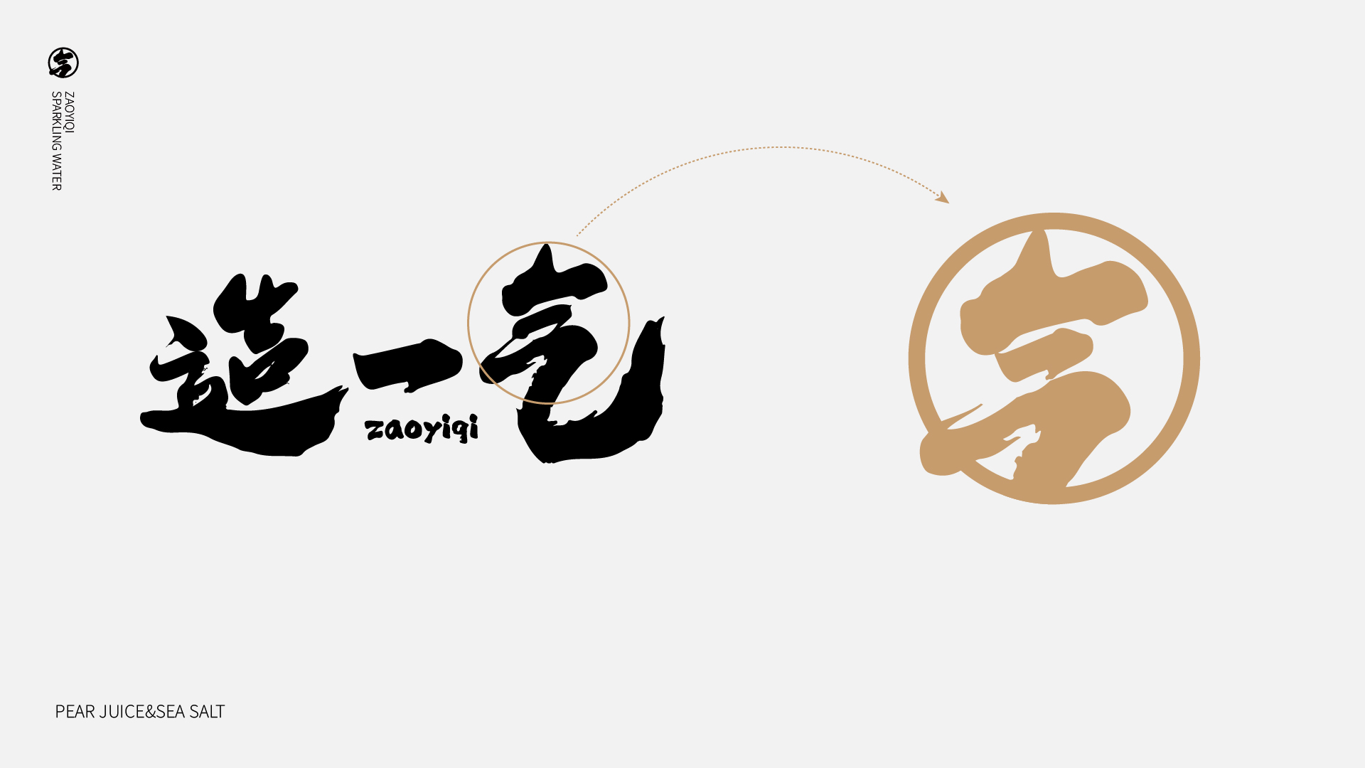 造一气排版_画板 1 副本.jpg