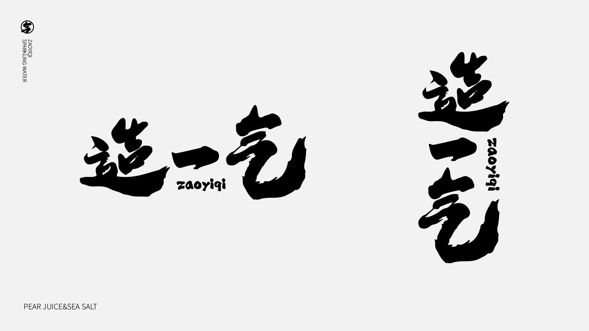 造一气排版_画板 1 副本 4.jpg