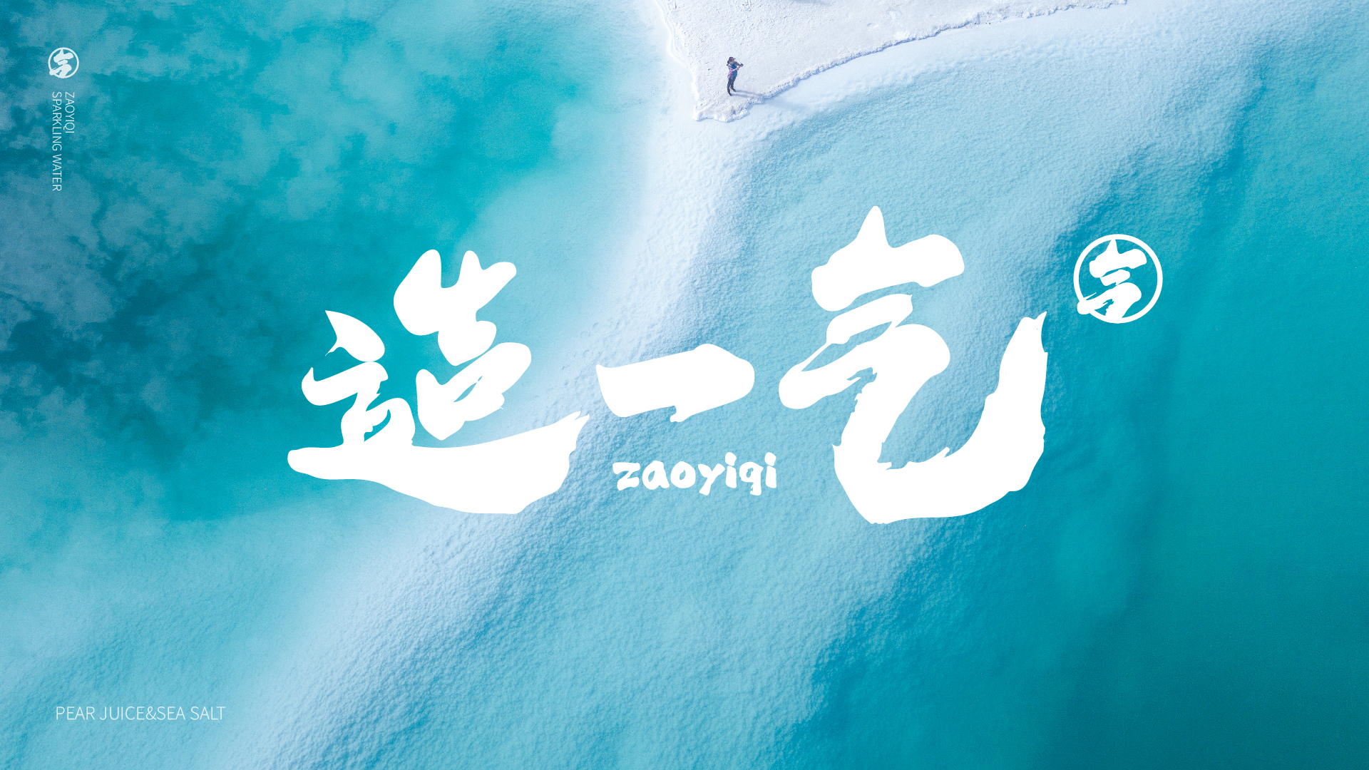 造一气排版_画板 1 副本 3.jpg