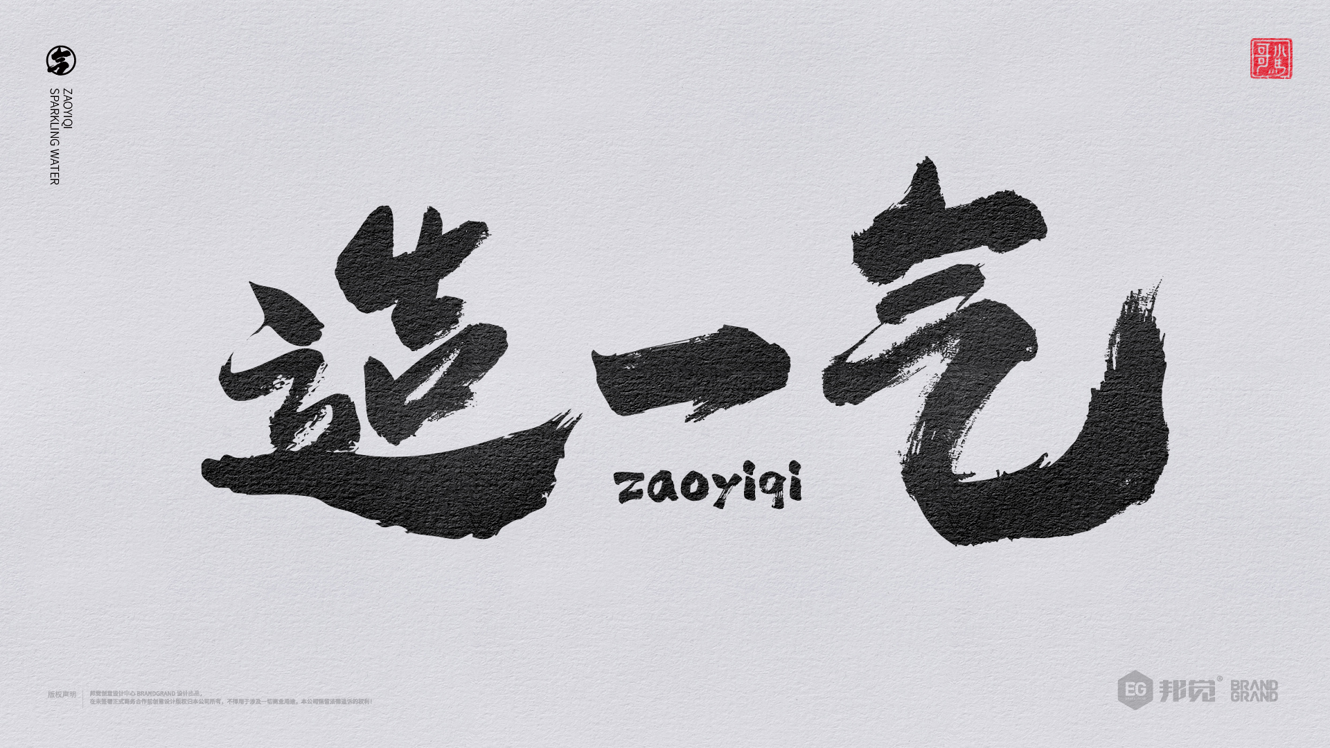 造一气排版_画板 1.jpg