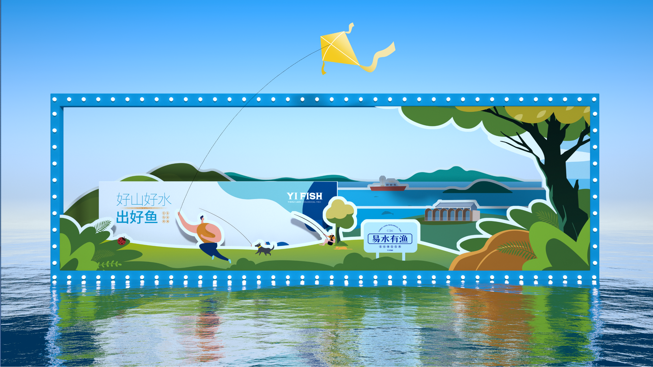 易水有渔-官网案例-21.png